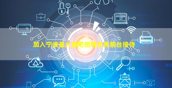 吉安夜场招聘