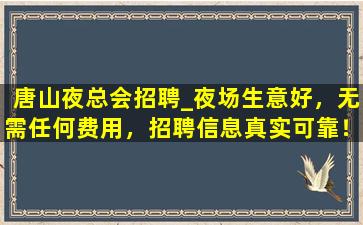 天水KTV招聘