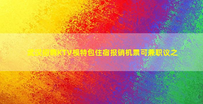 信阳夜总会招聘