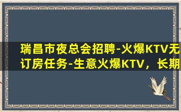 吉安夜场招聘