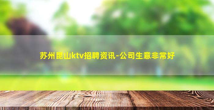 泰安酒吧招聘